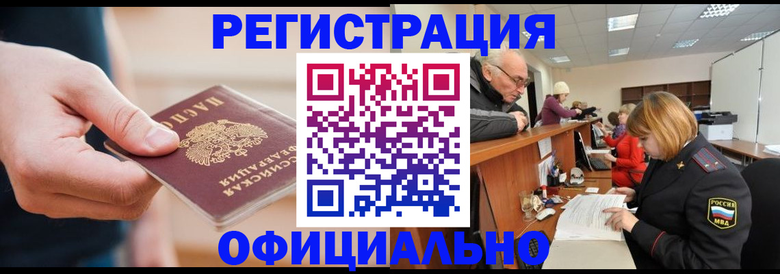 регистрация для школы в Обнинске