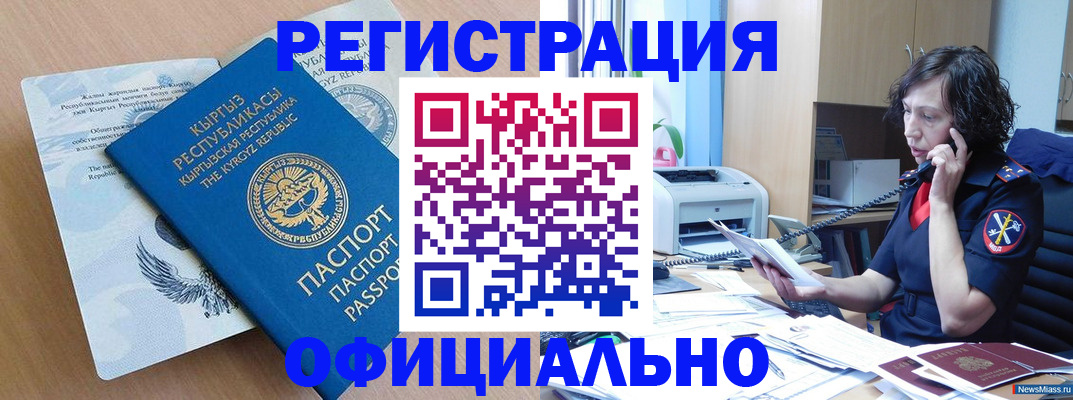прописка для военкомата в Обнинске