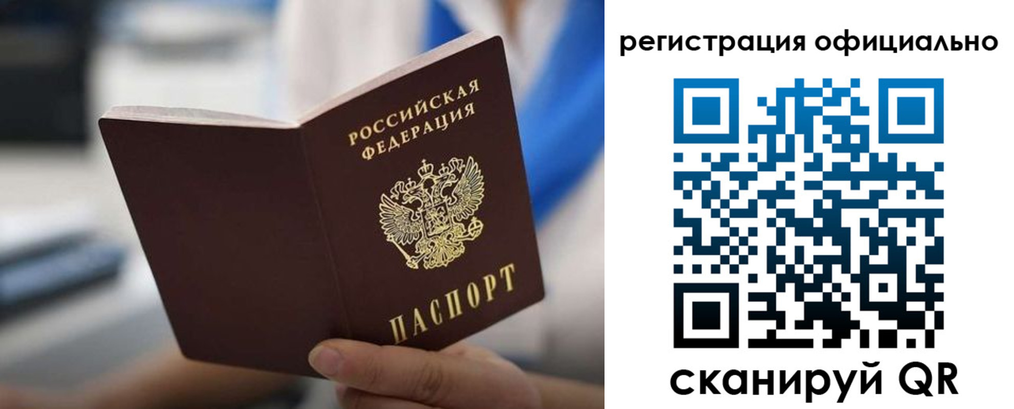 регистрация в Обнинске
