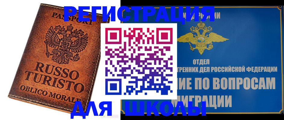 временная регистрация 2025 в Обнинске