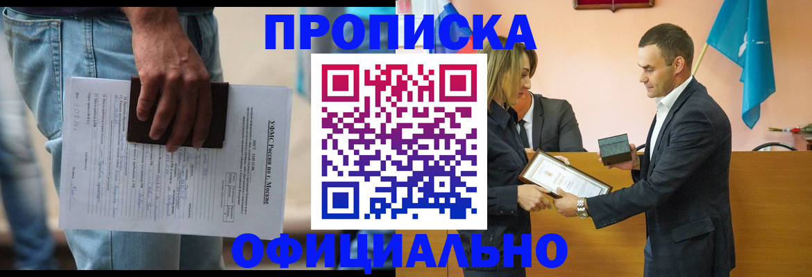 временная регистрация гарантия в Обнинске