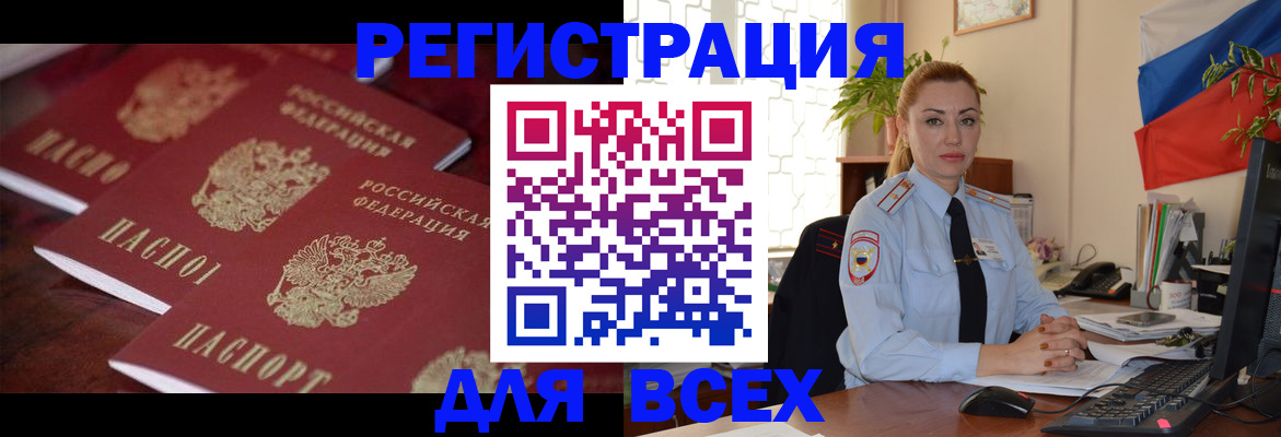 временная регистрация законно в Обнинске