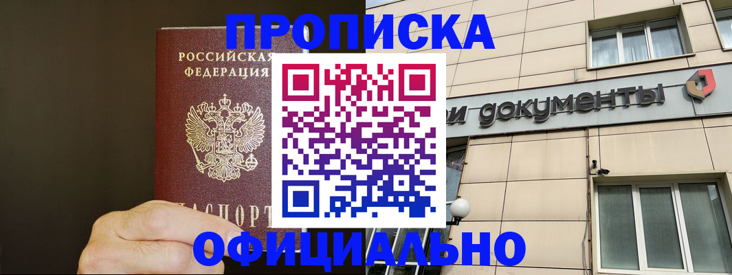 найти адрес прописки в Обнинске
