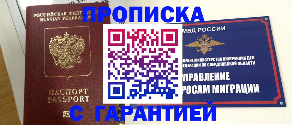 найти адрес прописки в Обнинске