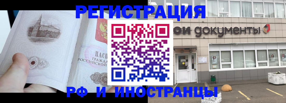 временная регистрация поиск в Обнинске
